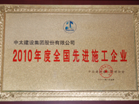 2010���ȫ�����Mʩ����I