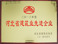 2013�ӱ�ʡ�����I���M��I